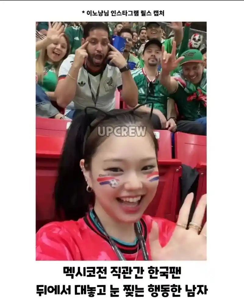 한국인향해 눈찢기 시전한 멕시코인 참교육엔딩.jpg