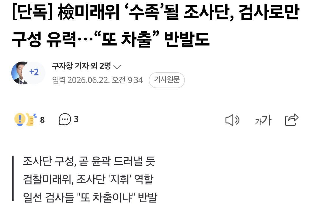 충격적인 오늘자 최강욱 변호사의 특검 비하인드