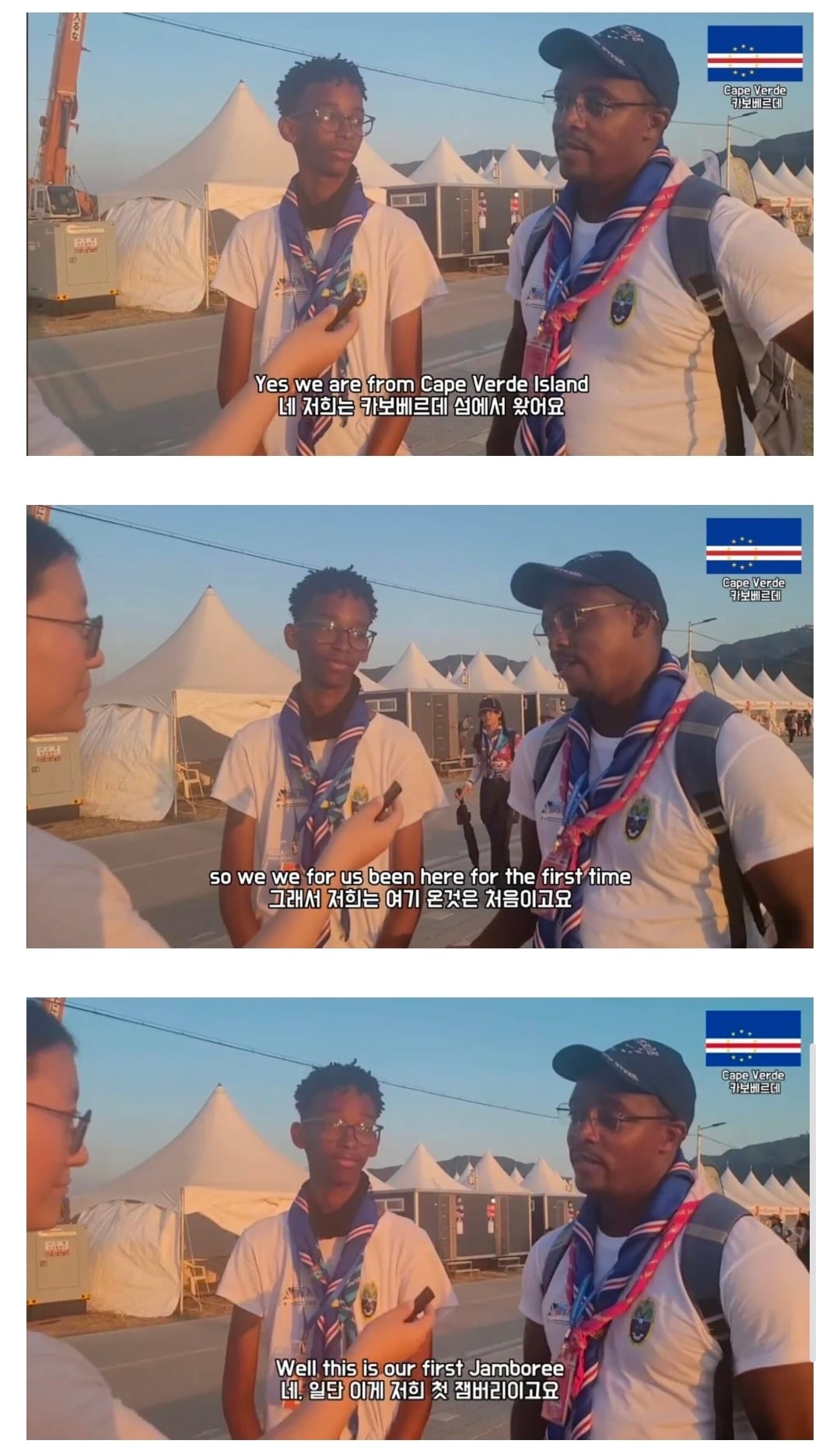 한국과 의외의 인연이 있는 카보베르데.jpg