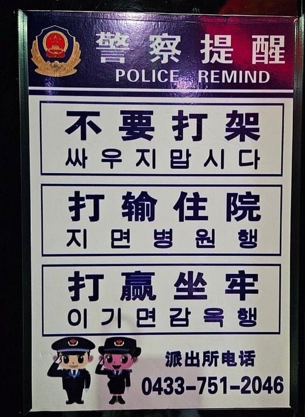 고스녀 여친과 싸우면 안되는 이유.manhwa