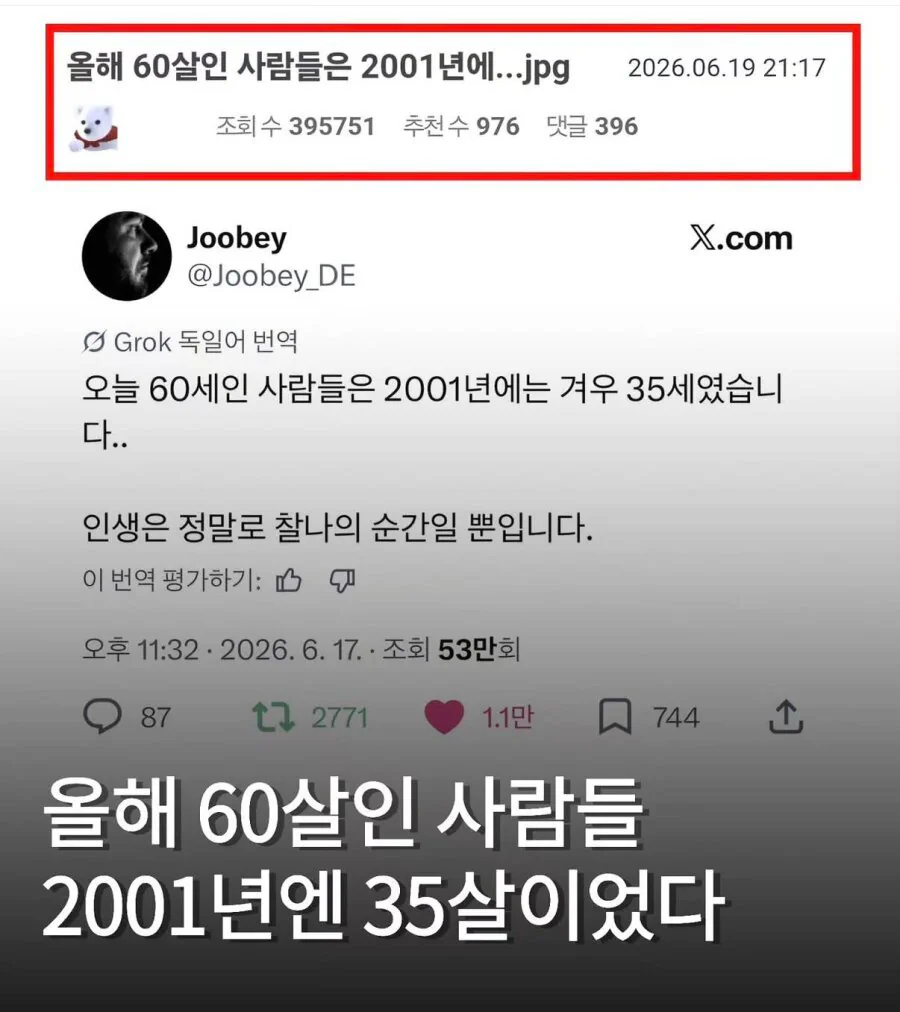 올해 본 가장 충격적인 글.jpg