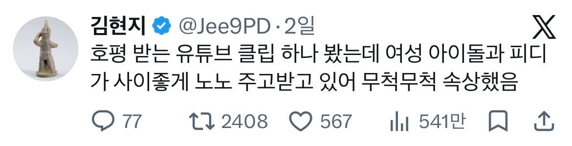 리센느 사투리 저격한 김현지 pd의 기싸움