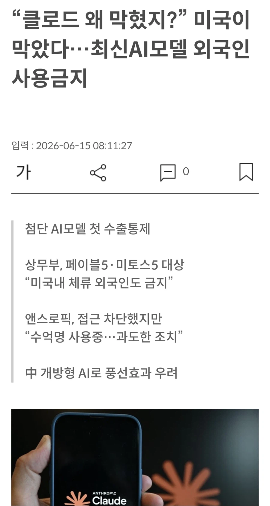 미국 ai 근황
