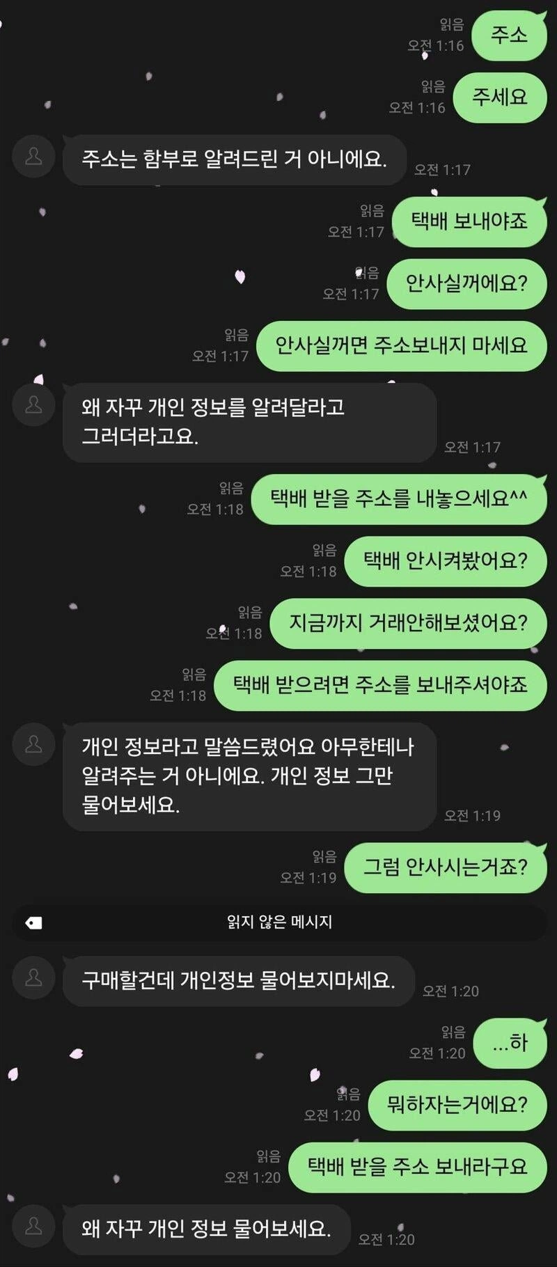 당근 거래취소사유