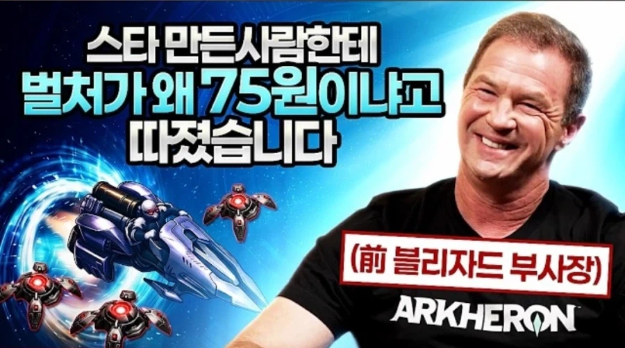 벌처 75원이 맞냐고 개발자에게 물었다