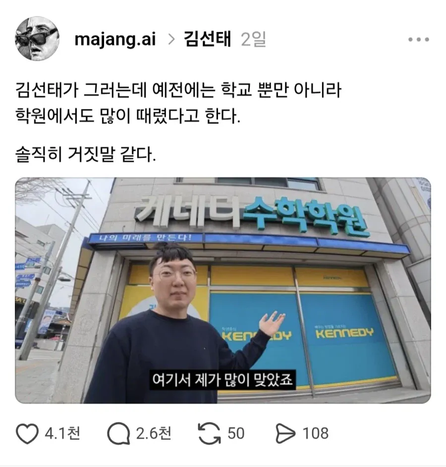 과거 학원에서의 학생 체벌 썰을 못 믿는 요즘 애들.jpg