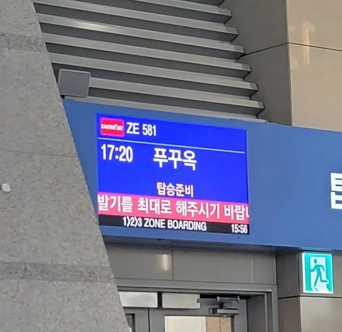 의외로 잘 모르는 비행기 탑승 전 해야할 것.jpg