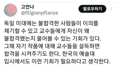 불합격의 이유를 친절하게 설명해주는 어느 나라의 대학