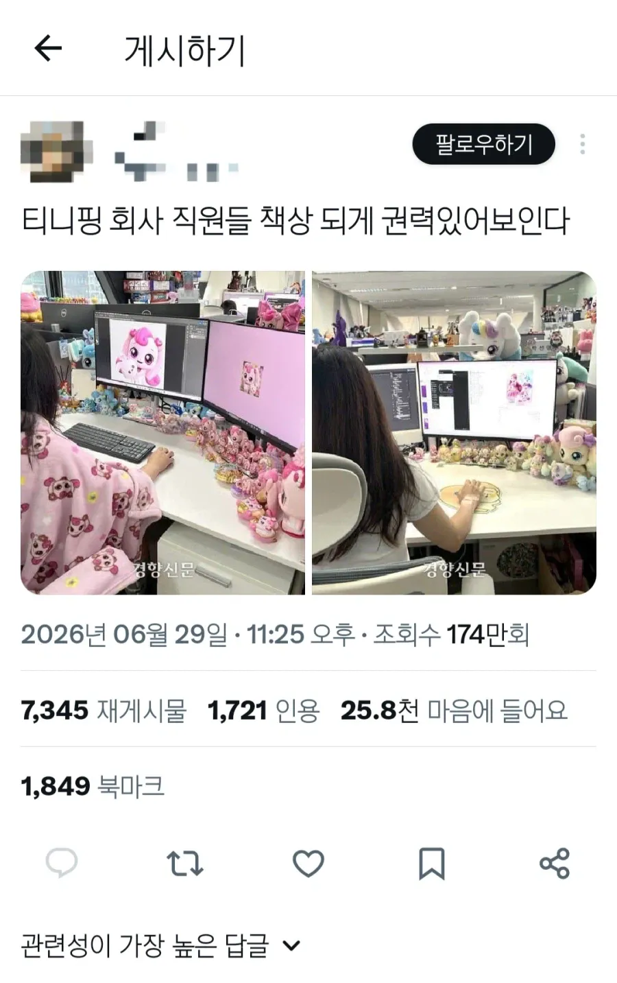 티니핑 회사 직원들 책상