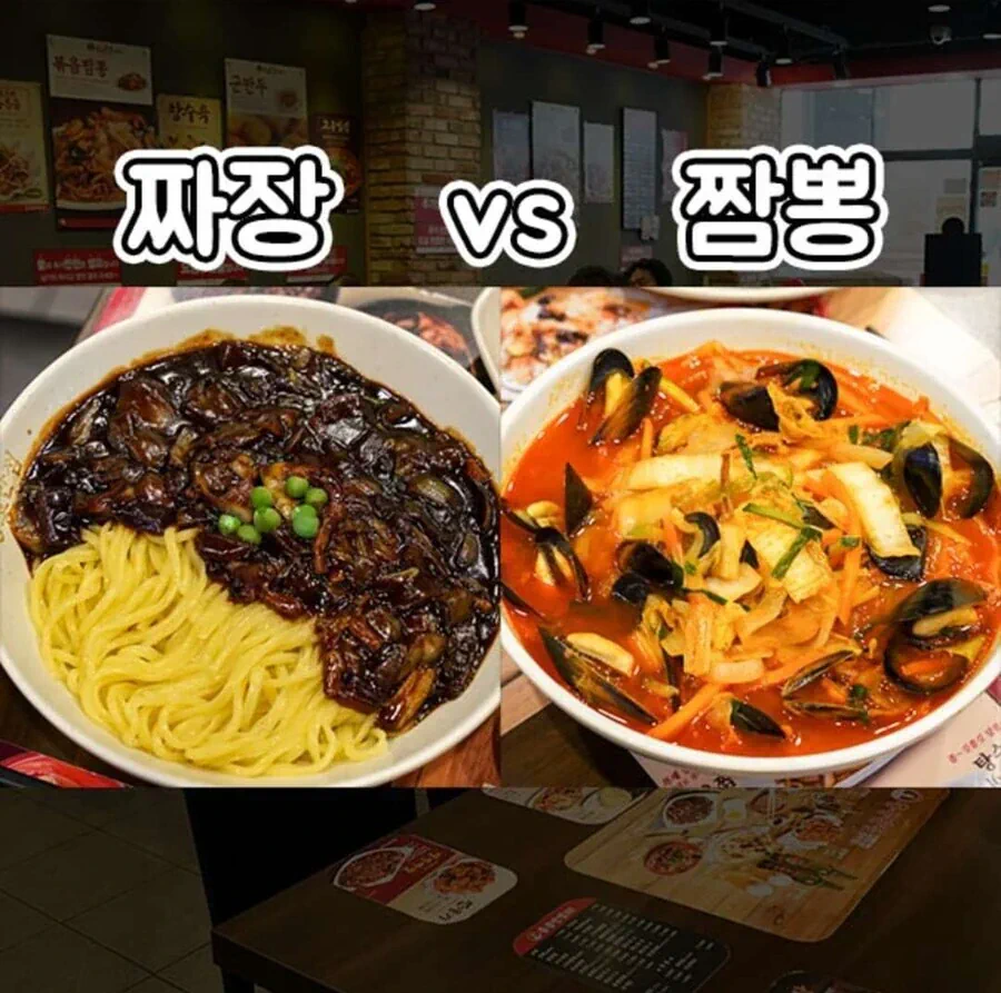 짜장 vs 짬뽕의 현실 .jpg [