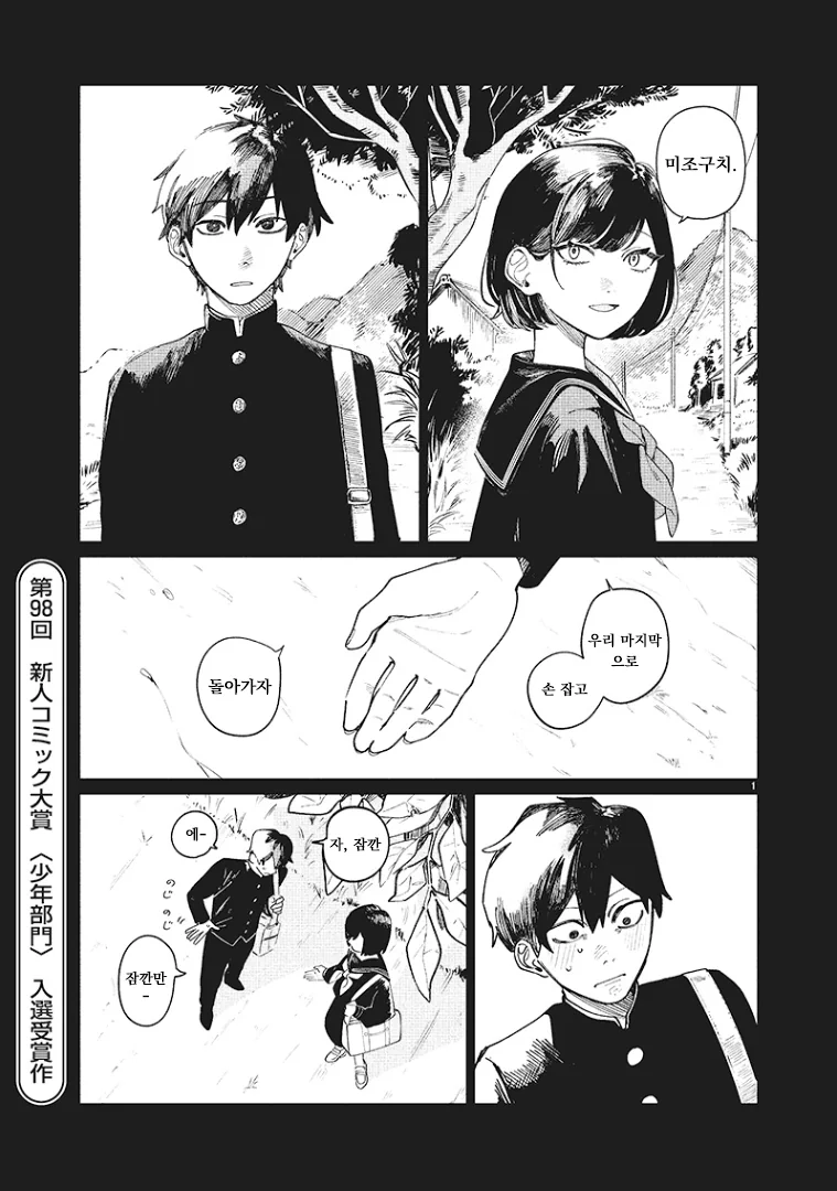 10년만에 다시 만난 중학교 친구 manhwa