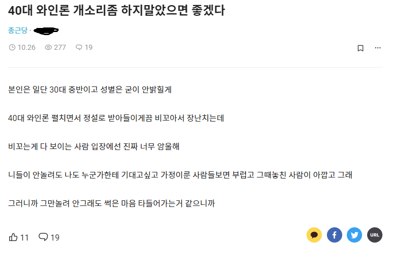 40대 여자 와인론에 화난 종근당 누나