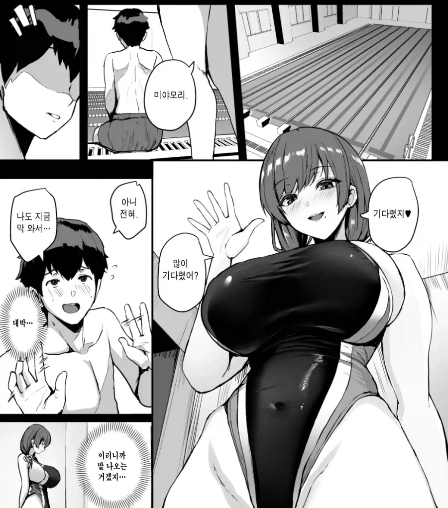 "나는 인기없는 모브남학생이다".manhwa