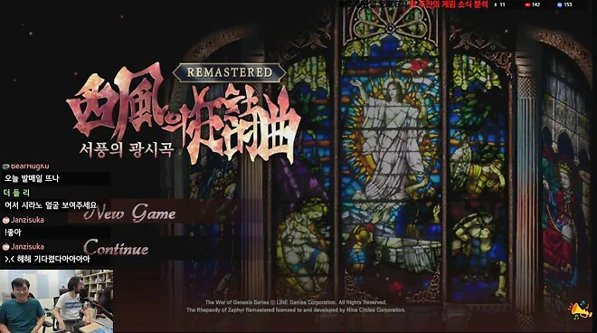 창세기전 서풍의 광시곡 리마스터 2차 시연 요약