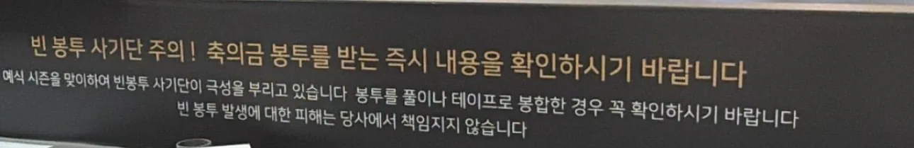 요즘 예식장 문구.jpg