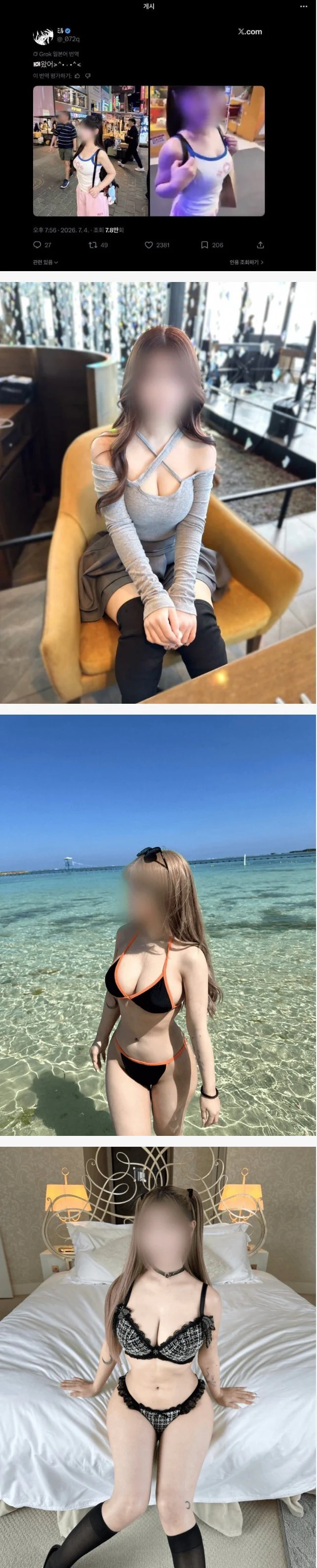 초승달녀로 유명한 일본녀 근황