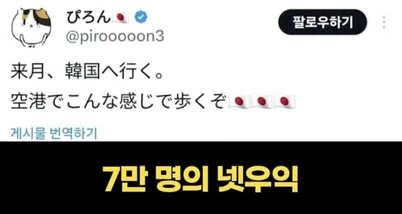 혐한 일본인의 한국 여행 후기.jpg