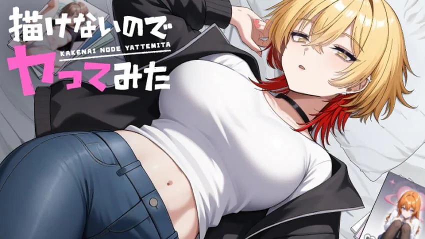 16?) 친구랑 개꼴리는 동인지 만드는 만화 manhwa