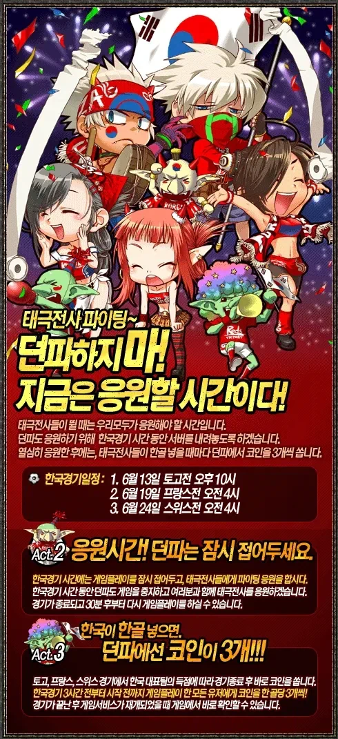 그 때 그 시절 낭만의 시대 게임 특..jpg