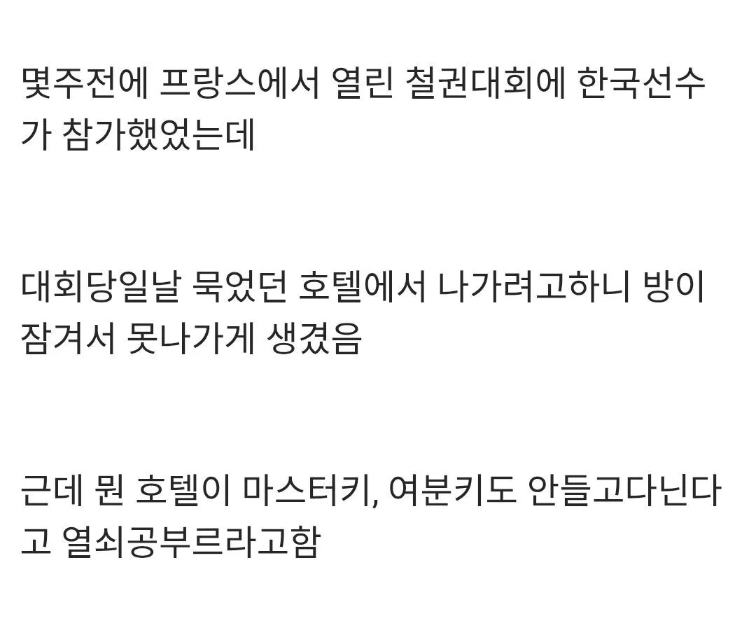 (Pic)프랑스에서 사기당한 한국 철권 선수