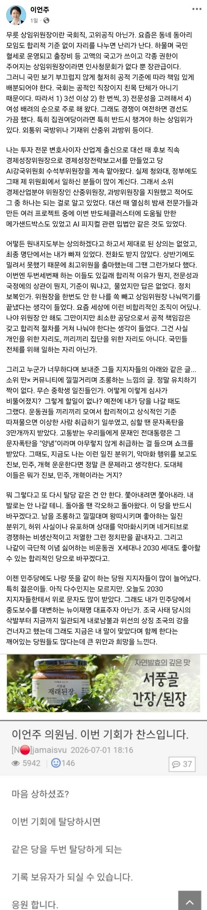 이병태 규제합리화위원회 부위원장