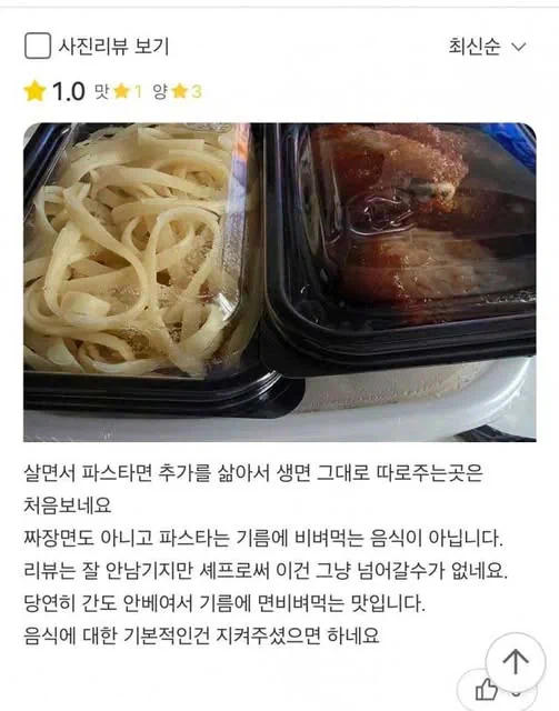 간짜장 스타일로 재해석한 파스타.jpg