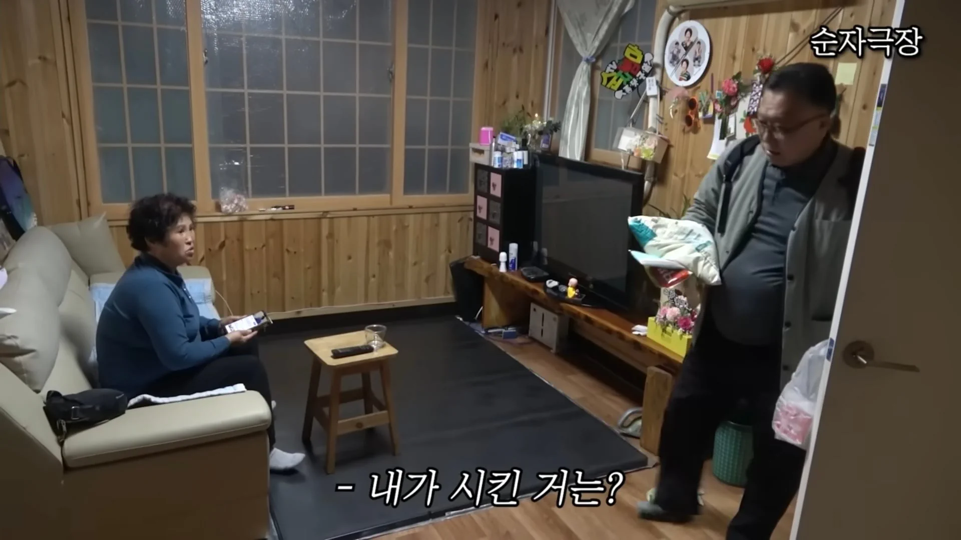 심부름 잘못해서 쿠사리 먹는 남편.JGP