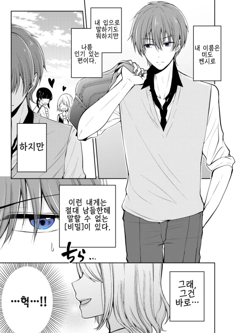 소꿉친구가 축제날에 야한 옷 입어주는 만화 .manhwa