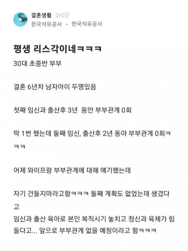 결혼하고 리스 부부되는 이유