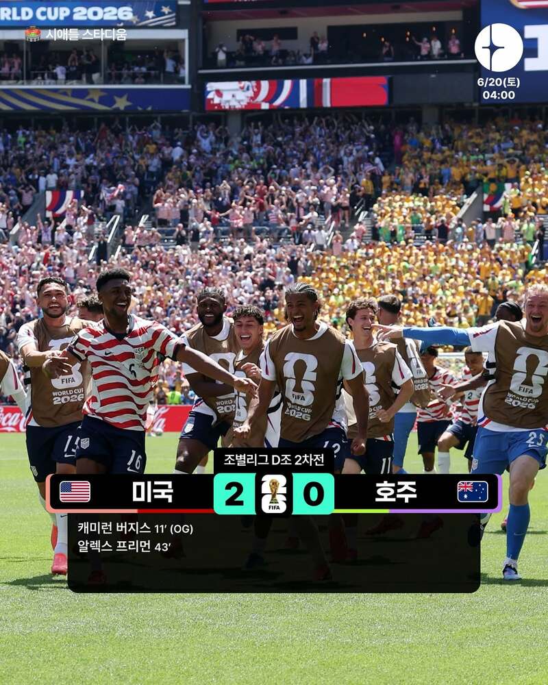월드컵 D조 2차전 미국 vs 호주/C조 2차전 스코틀랜드 vs 모로코 경기…