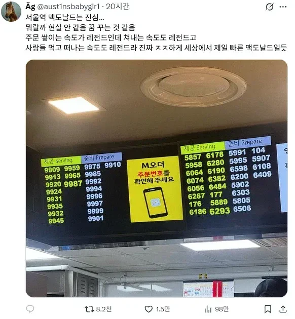 한국 맥도날드 최전방.jpg