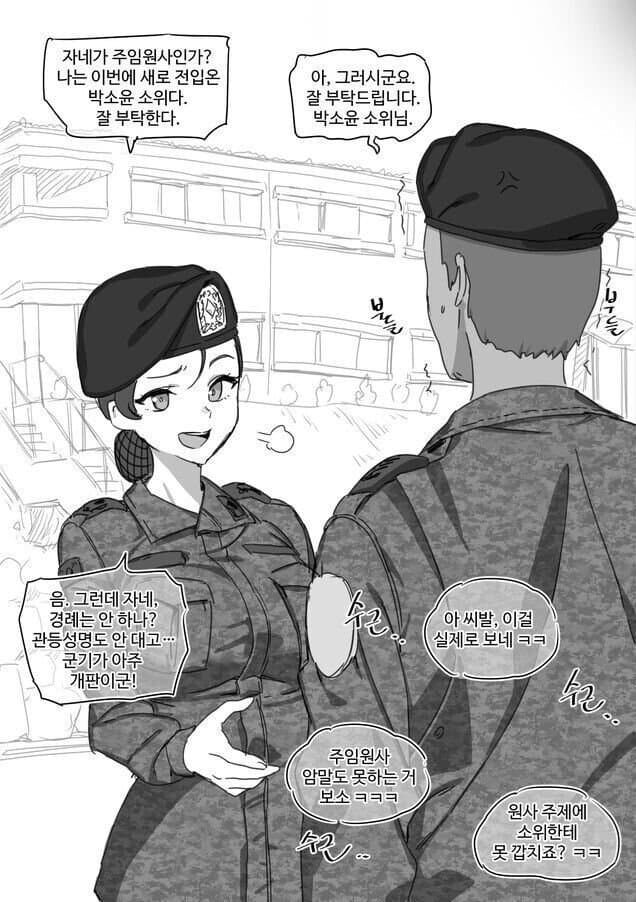 의외로 주임원사가 꼼짝 못하는 사람.jpg