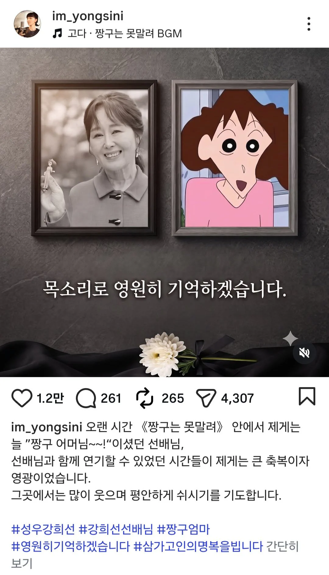 성우 이용신 인스타그램 업로드