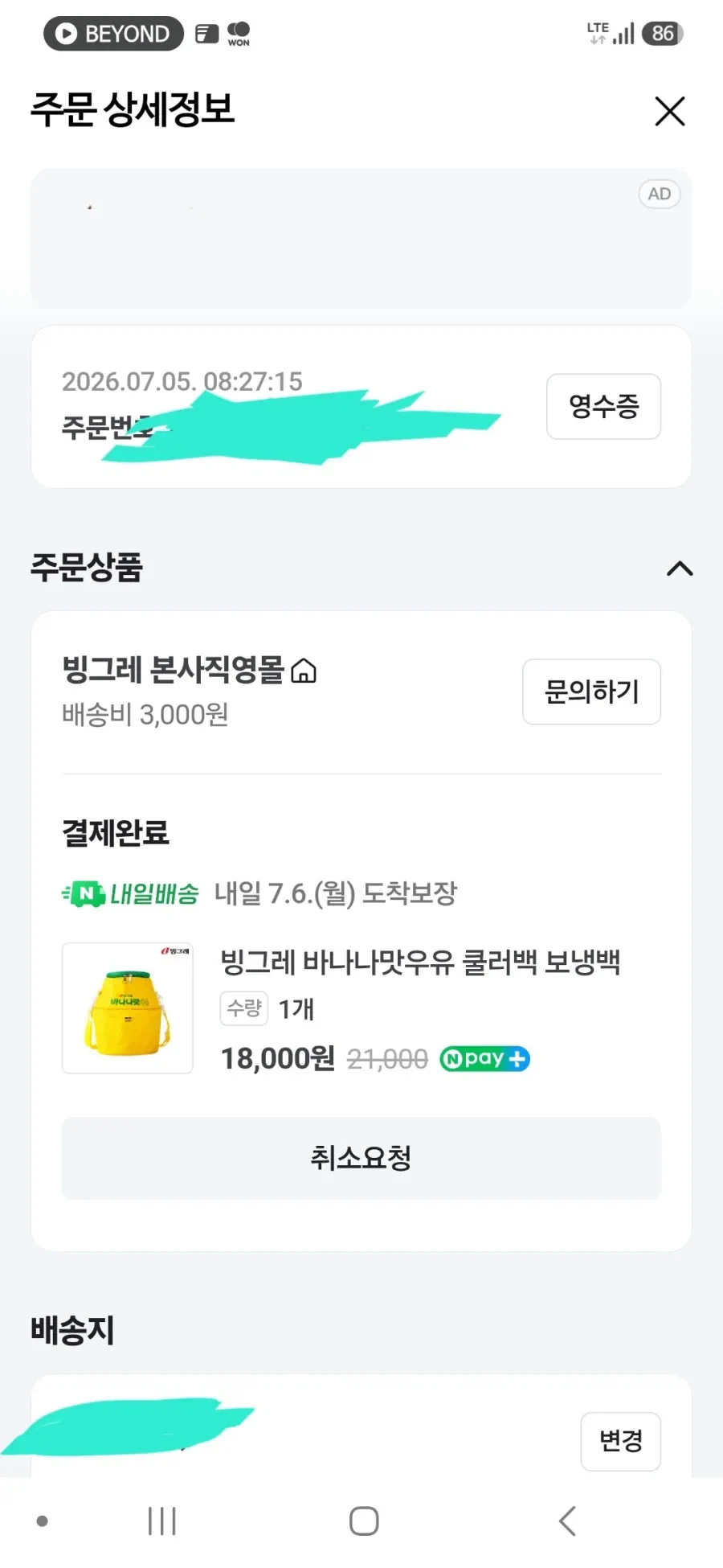 사상 최초 ‘바나나우유’ 매출 넘어섰다…이 음료는?