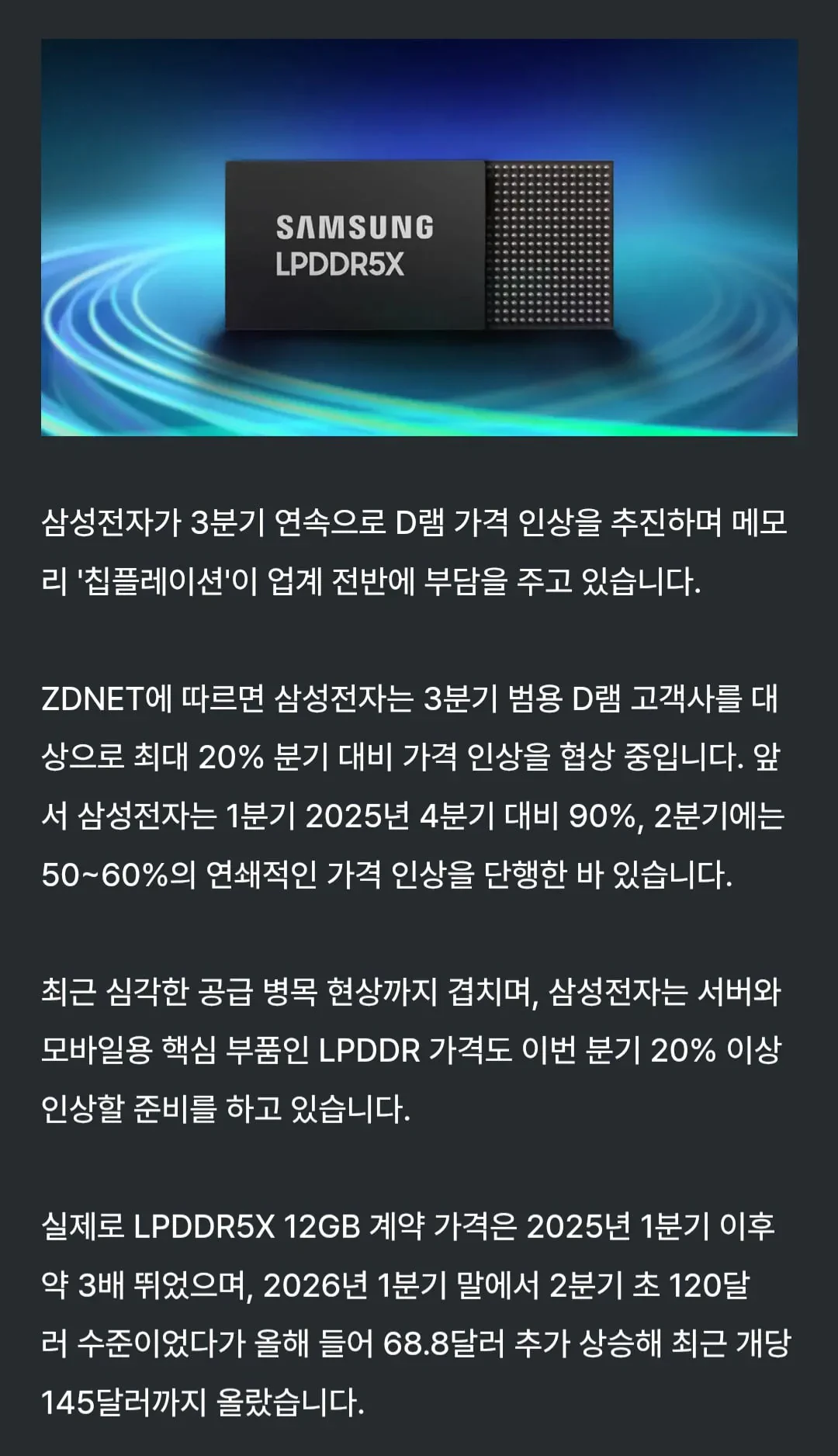 애플의 CXMT 투정에 대한 칩3사의 답변