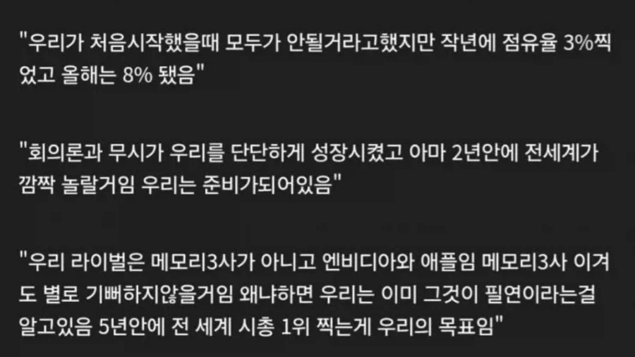 창신 메모리 "우리의 라이벌은 삼성, 하이닉스, 마이크론이 아니다"