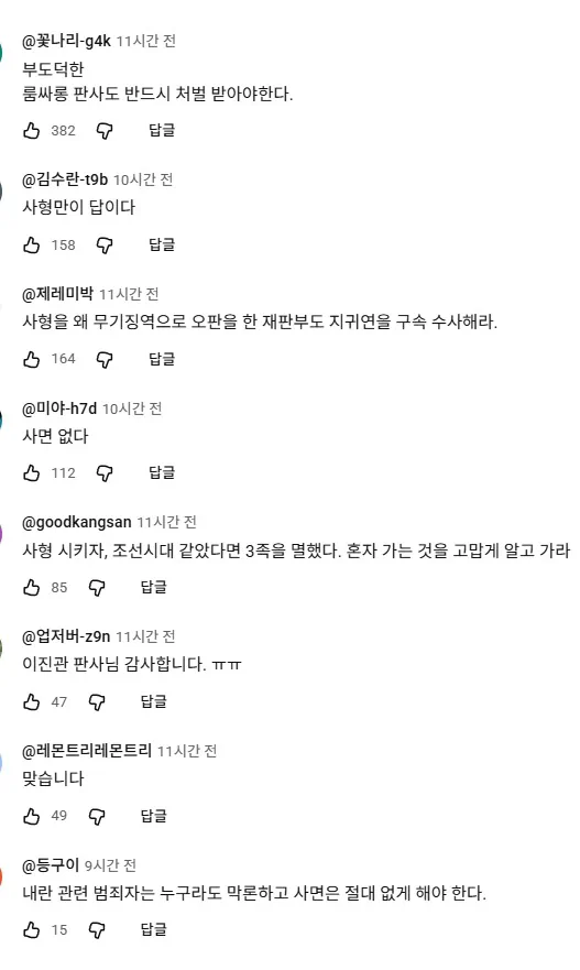대법, 윤석열 ‘체포방해 혐의’ 9일 선고
