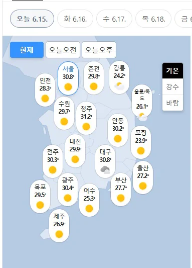 월요일 날씨체크 해보시기 바랍니다