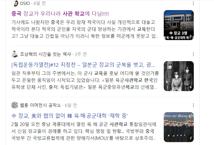 요즘 2찍들 이걸로 중국에한국넘어가는중이러고있네 ㅋㅋ