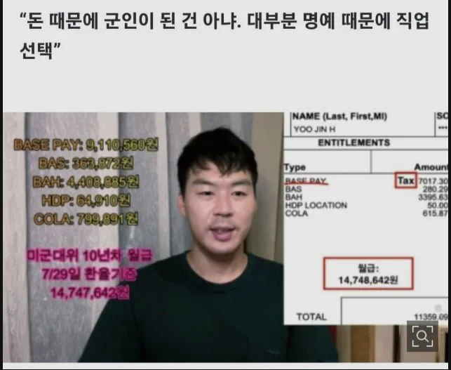 미군 대위 월급 1,474만원.jpg