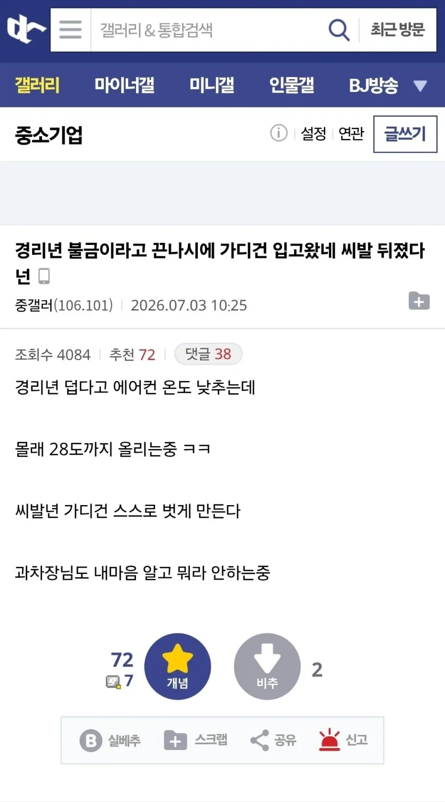 햇님과 바람 2026.ver (feat.디씨)