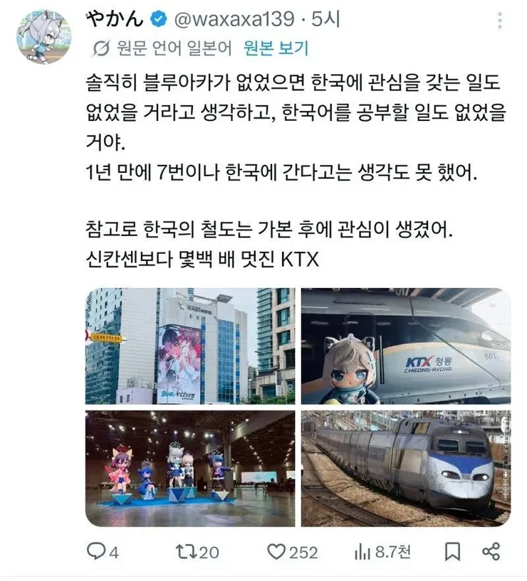 어느 일본인이 1년 동안 한국에 7번이나 온 이유