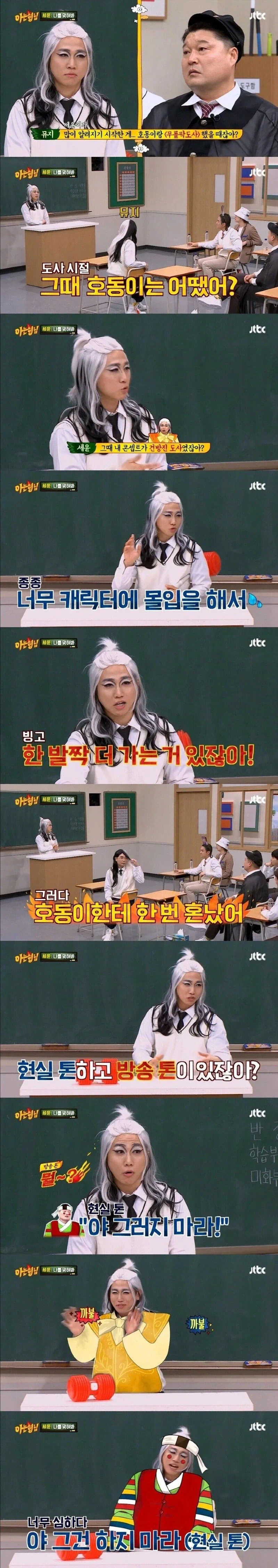 강호동이 선넘는 후배 기강 잡는법.jpg