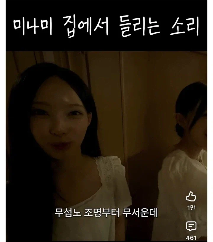 리센느 원이 사투리 '억까' 논란에 대한 서울대 논문 반박.jpg