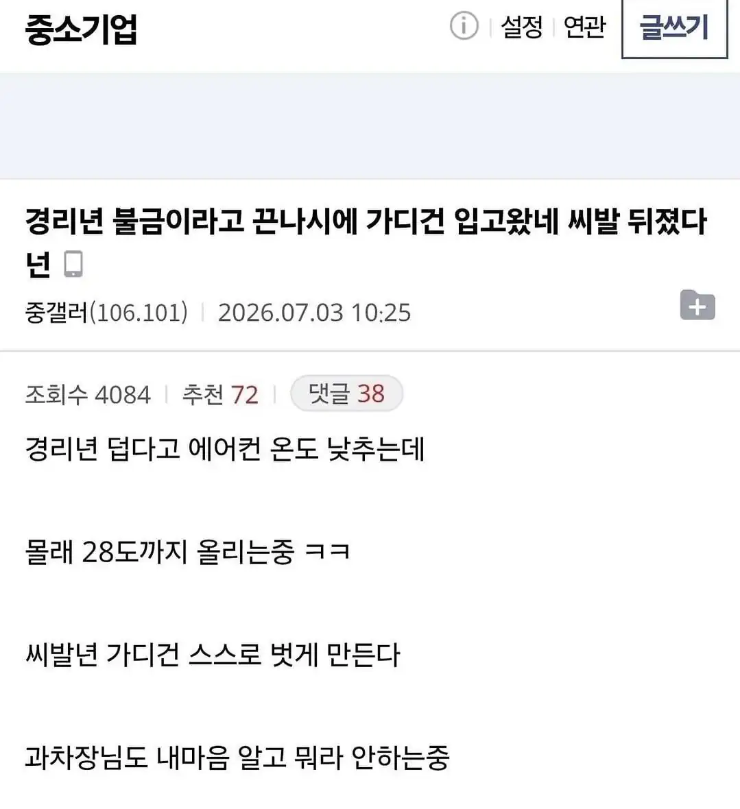 경리 불금이라고 끈나시에 가디건 입고왔네.jpg