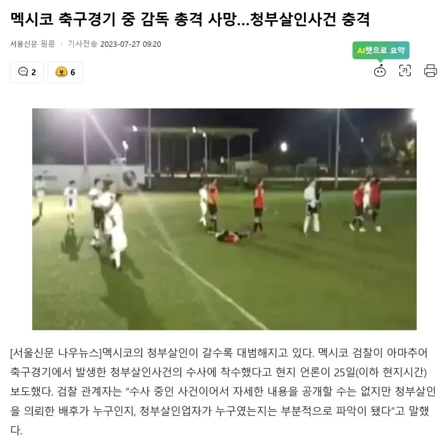 그래도 한국인들은 아직까진 홍명보한테 온정적인편임