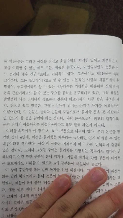 "아인슈타인의 논문은 중학생도 이해 가능하다"