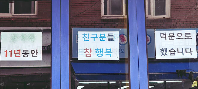 11년 동안 참 행복했습니다.jpg