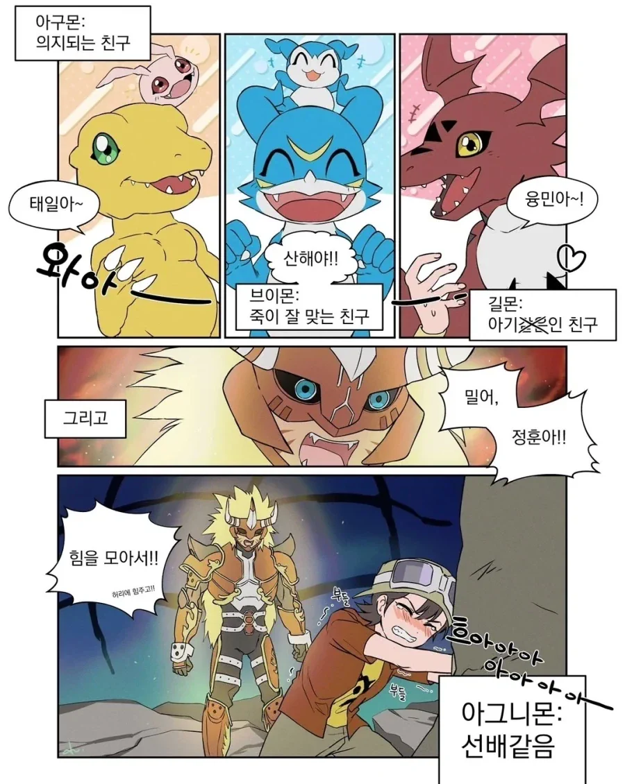 각 애니별 파트너 디지몬 특