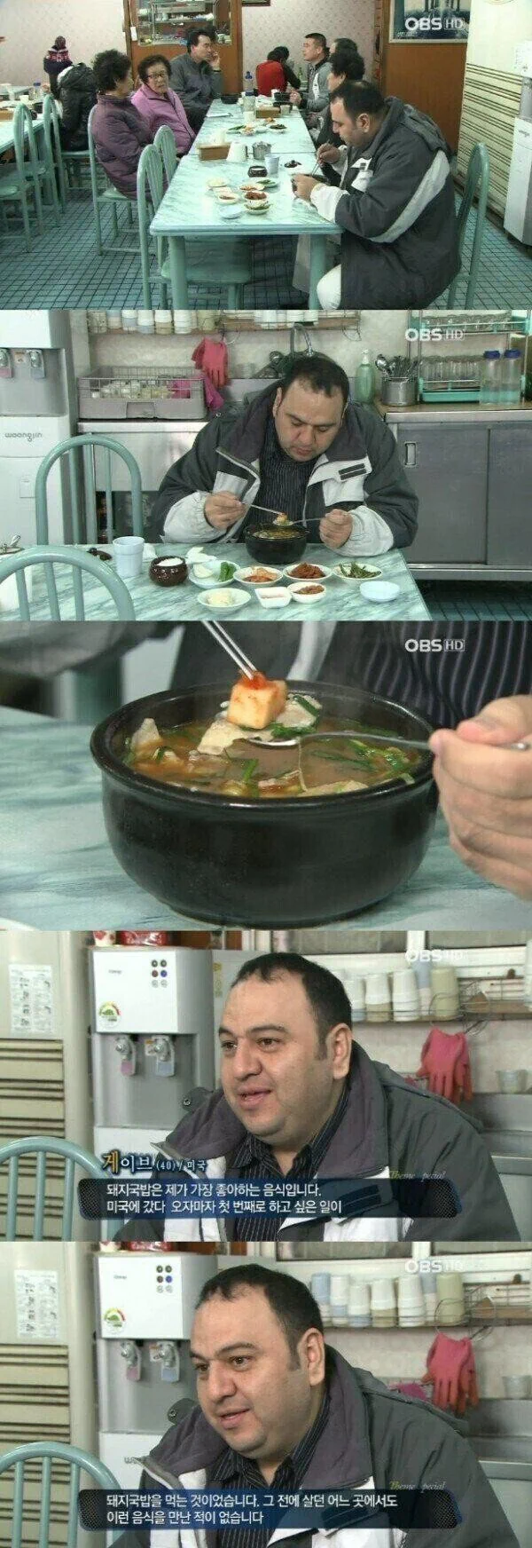 어서와 한국은 처음이지 출연했다가 또 한국 놀러 온 듯한 미국인 크리스